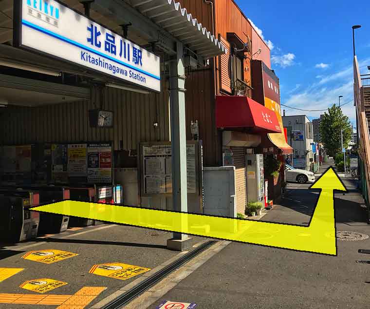 Stacja Keikyu Kita-Shinagawa